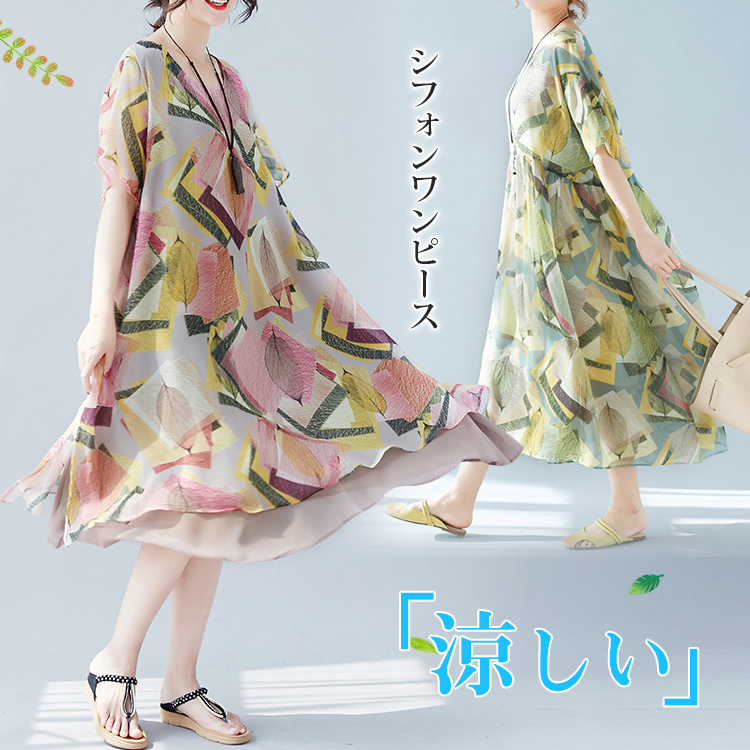 Chiffon dress is a summer dress with cute design, material and silhouette